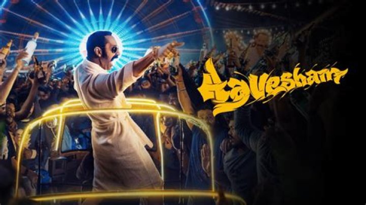 Download Aavesham Movie on Filmyzilla: Your Ultimate Guide