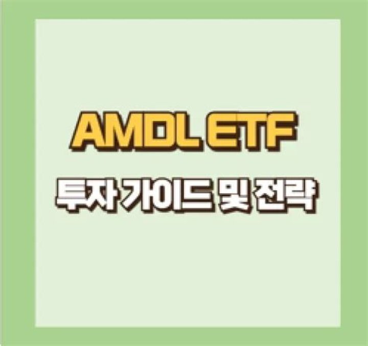 A Comprehensive Guide to AMD ETF: Unlocking Value in the Chip Industry