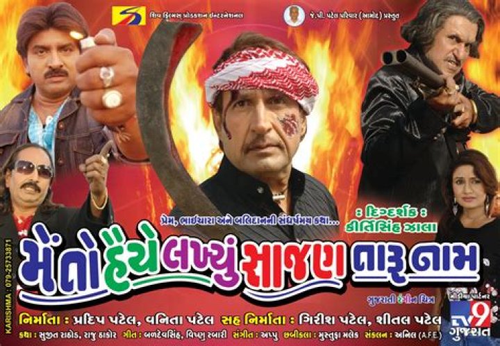 Bollyflix Gujarati Movie: Your Ultimate Guide to Streaming and Downloading