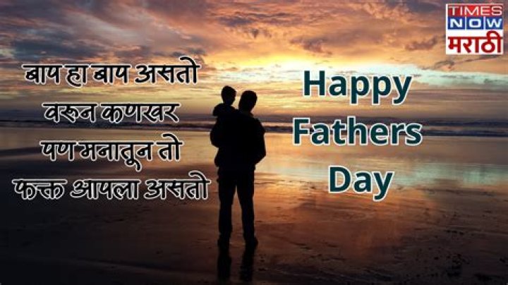 Happy Father's Day 2024 Wishes: Celebrate the Bond with Your Dad