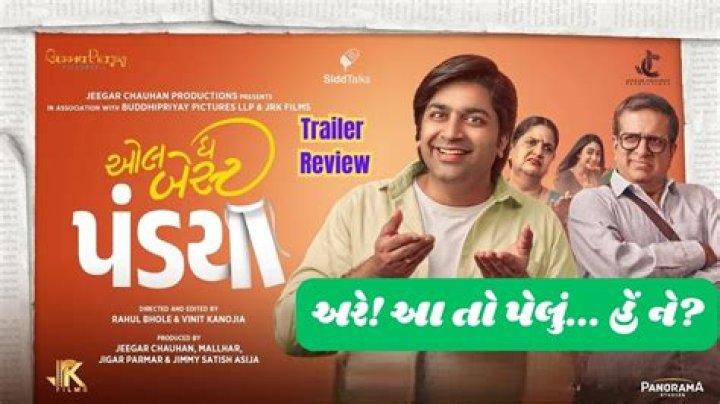 HD Hub 4 U Movies Gujarati Latest: Your Ultimate Destination for Latest Gujarati Films