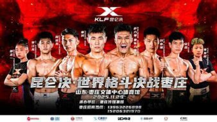 Unraveling the Thrill of Kunlun Fight: A Journey through Martial Arts