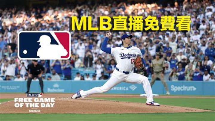 How to Watch MLB Live Free: Your Ultimate Guide to Catching Every Game
