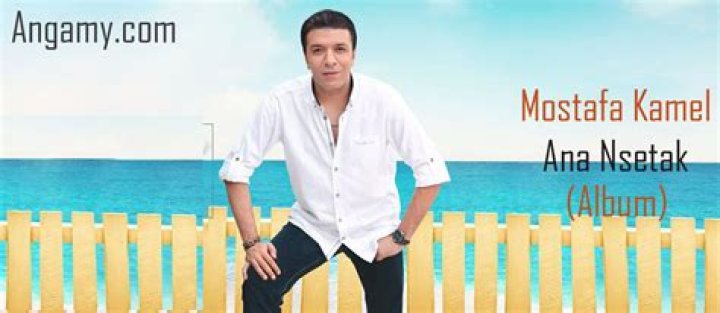 Discovering the Journey of Mostafa Kamel and the Meaning Behind "Greet Bena"