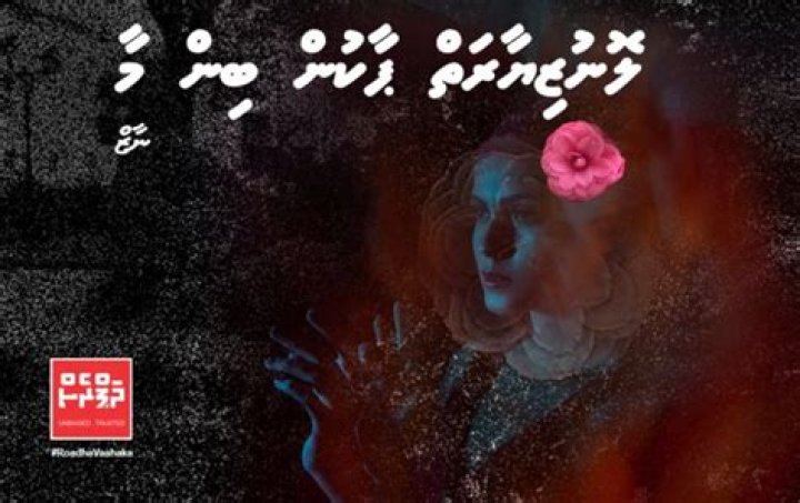 Unveiling the Legacy of Parkun Bin: A Journey Through Time