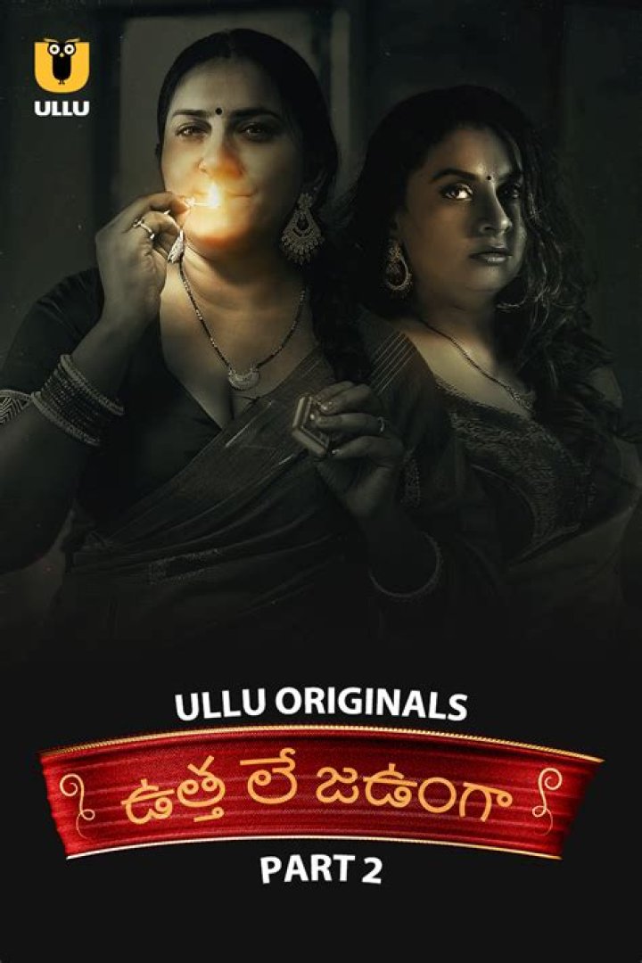 Exploring the Fascinating World of Ullu Telugu Aagmaal